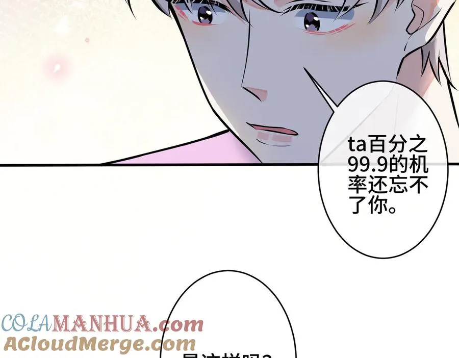 第98话 何录的媳妇茶9