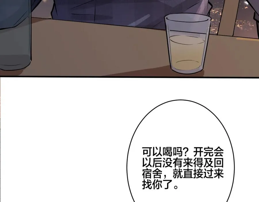 番外23 我好像心动了17