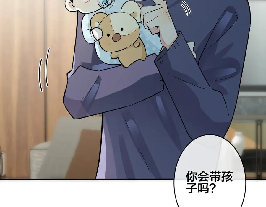 第94话 家族团宠上线49