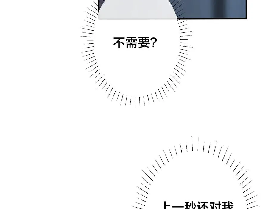 第45话 他的伤疤29