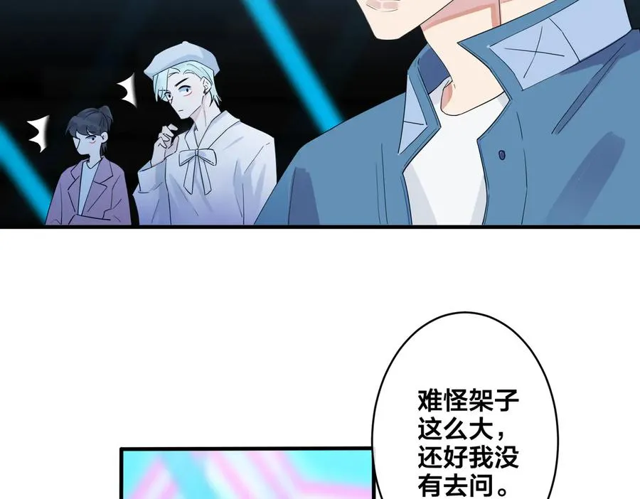 第53话 说你爱我41