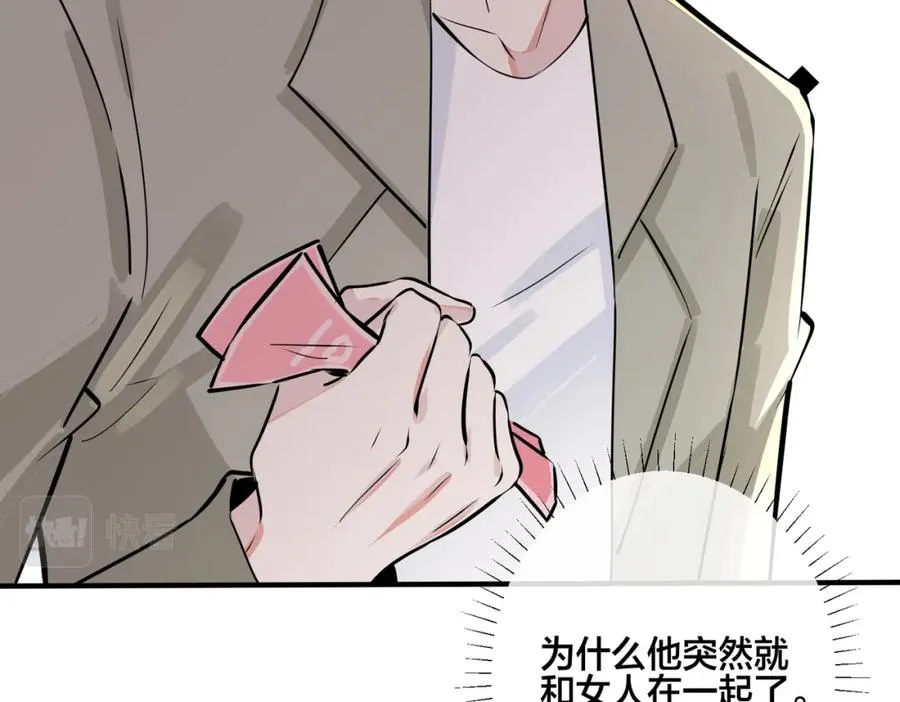 番外14 不希望你身边有人16