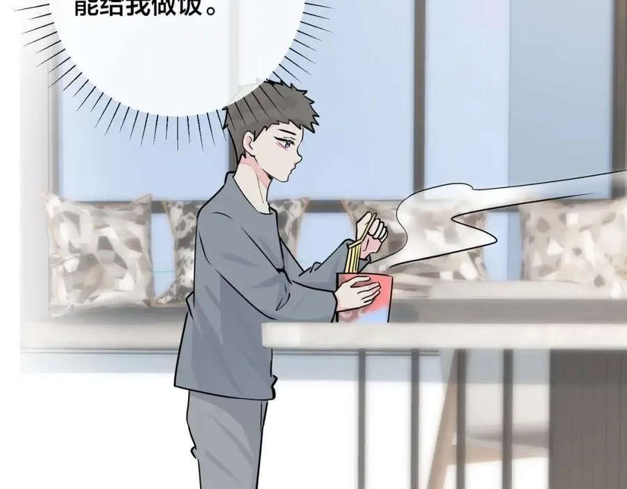 番外30 想给你最好的68