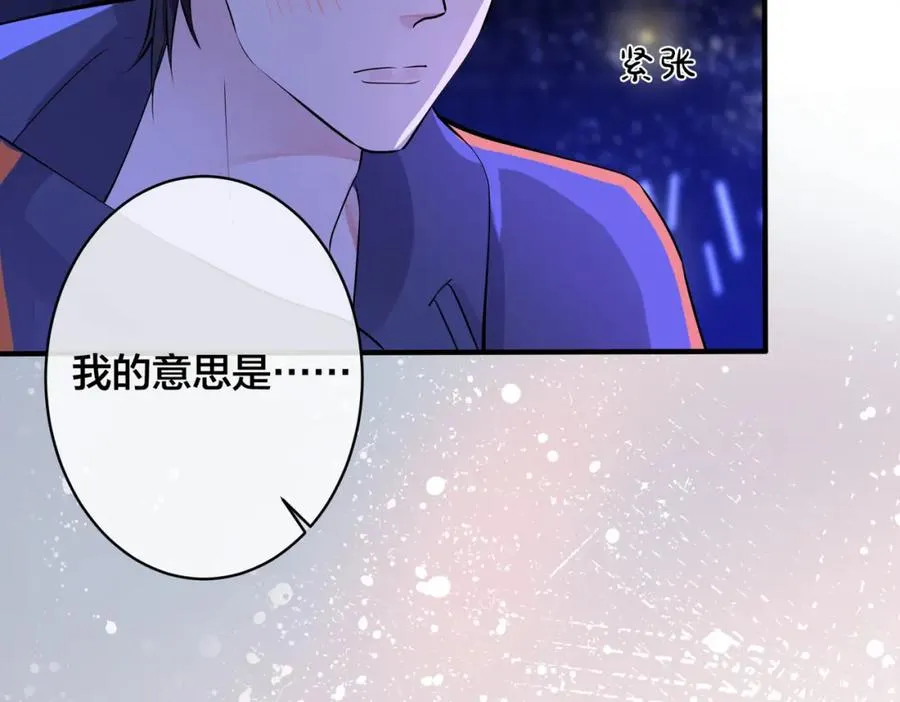 第108话 当众求婚？43