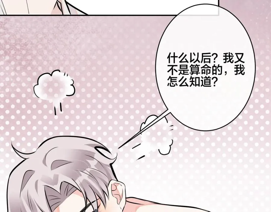 番外41 另一半55