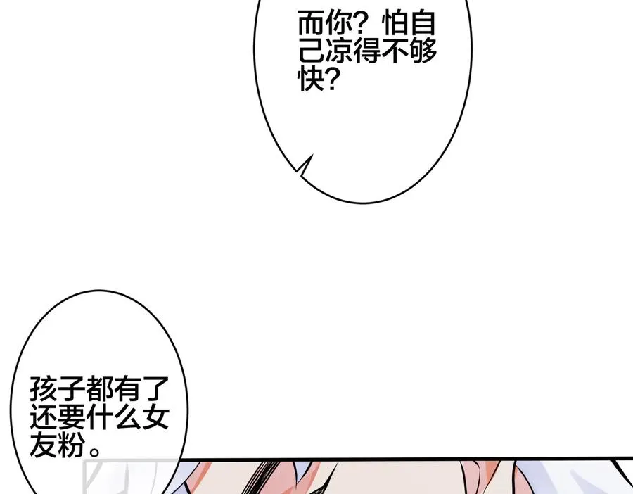 第88话 只能是恋人关系28