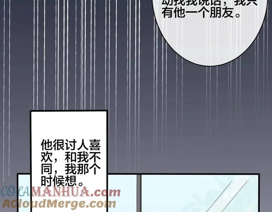 104话 何录的过去66