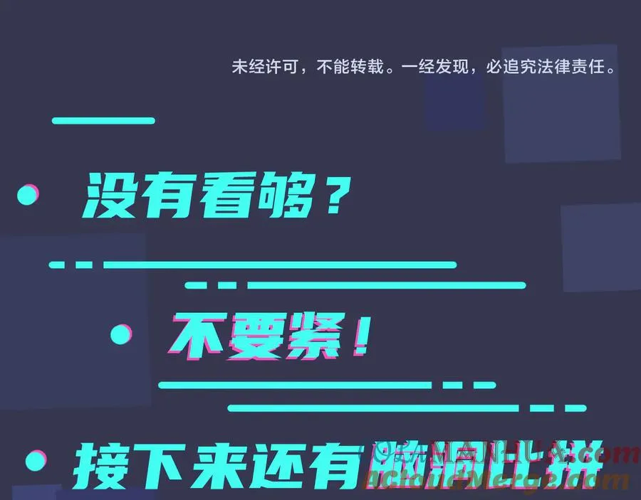 第8话 快停下72