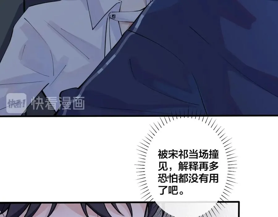 第5话 想要我吗？55
