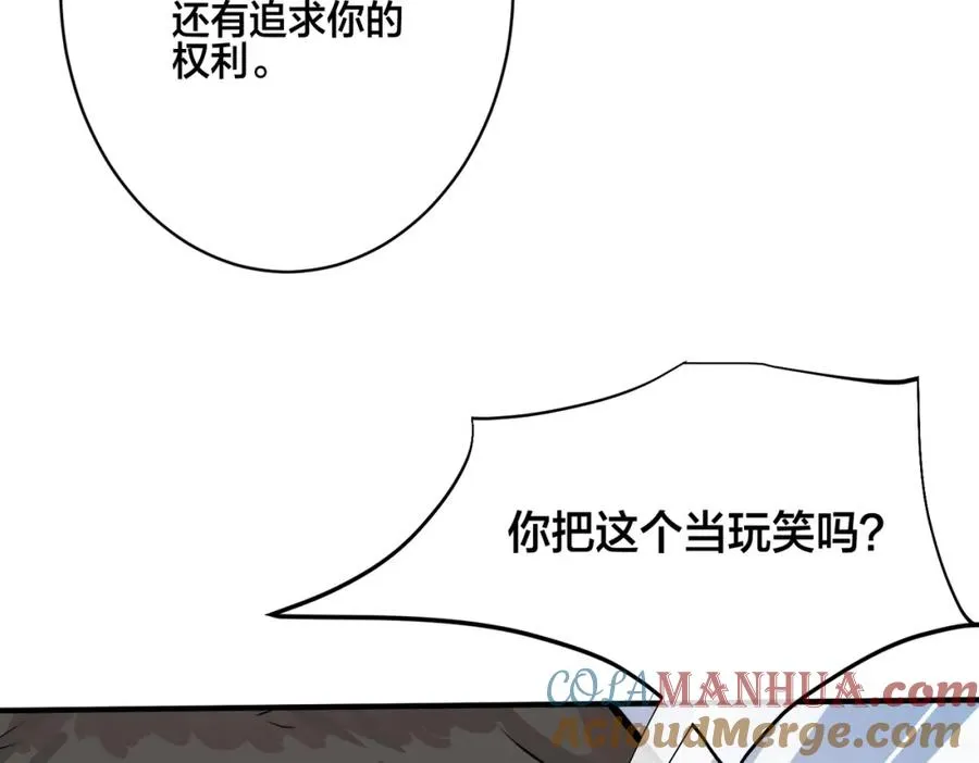 番外20 你俩是不是有情况12