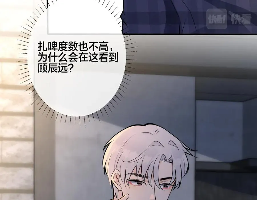 番外23 我好像心动了5