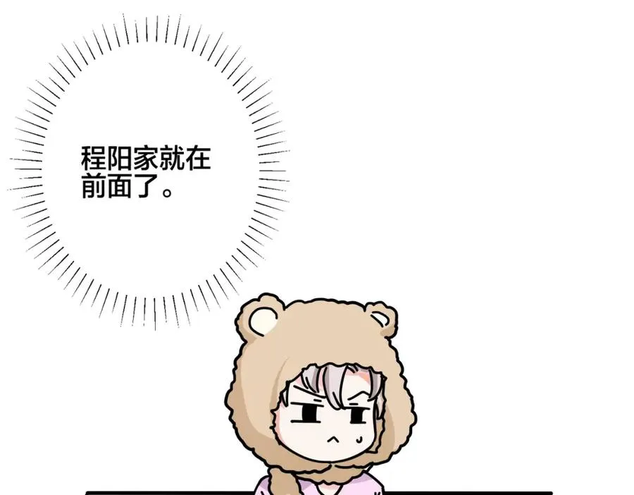 番外39 你不准赶我走55