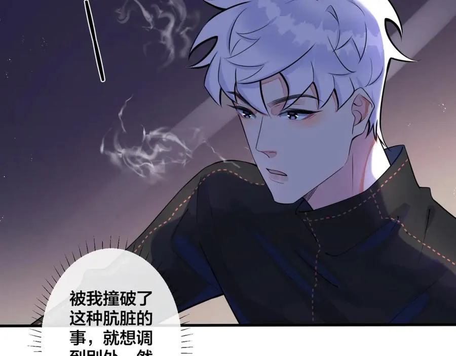 第6话 失控74