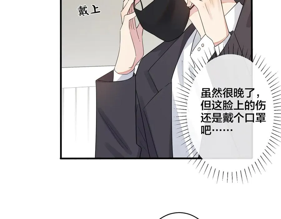 第34话 爱的修罗场44
