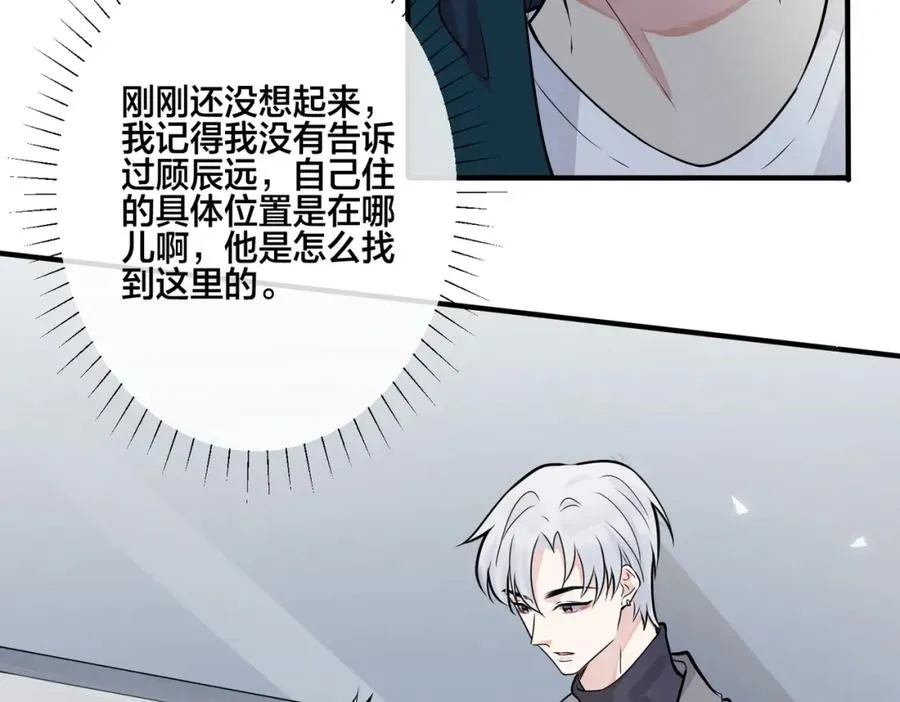 番外3 小区门口的壁40