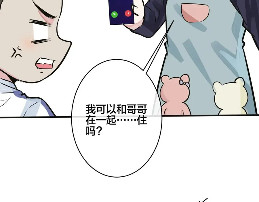 番外8 叔叔答应了39