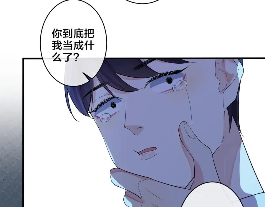 第72话 他有孩子了？61