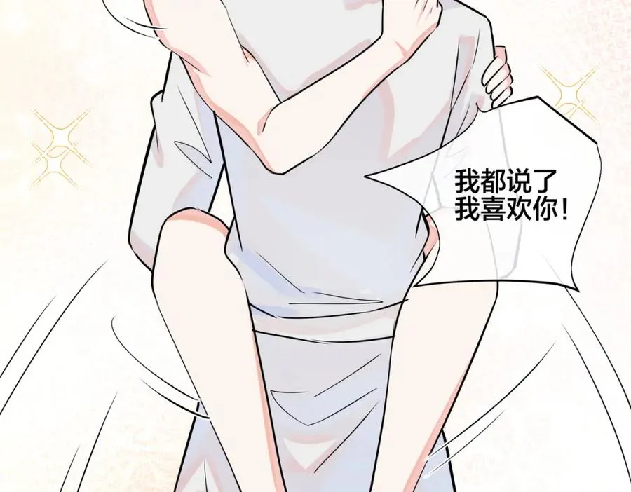 番外41 另一半77