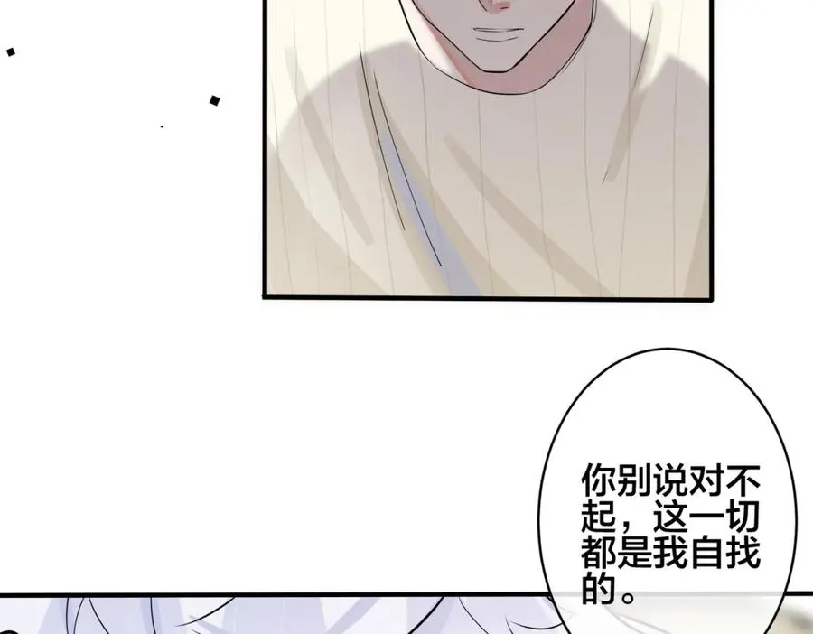 105话 宋祁大胆告白25
