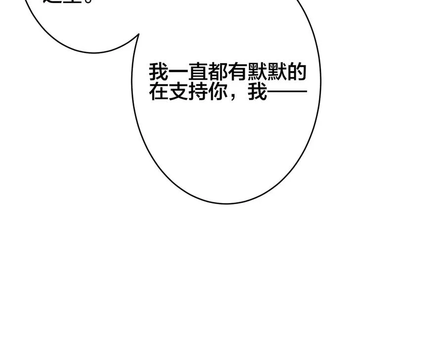 第89话 我喜欢你很久了！23