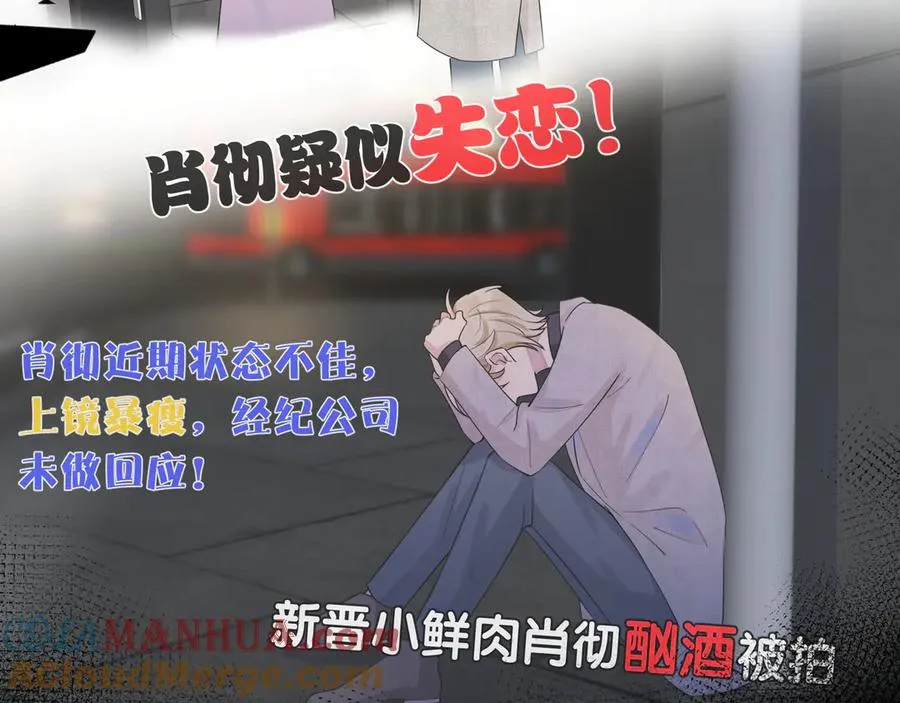 第32话 我会比他更温柔27