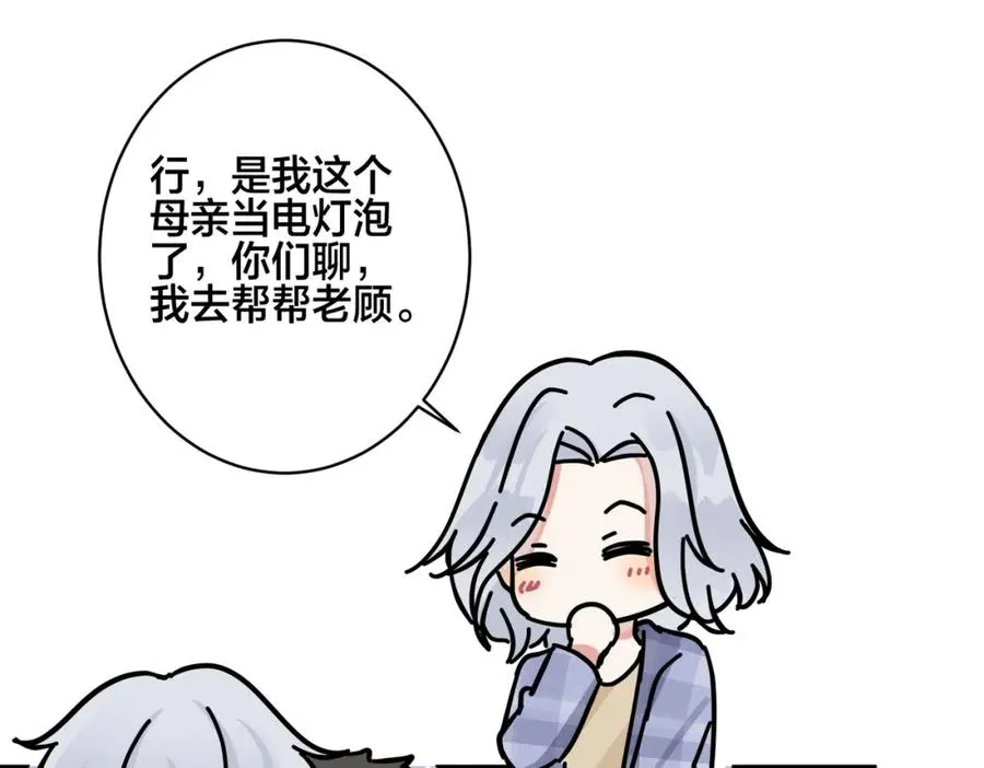 番外54 我们很好79
