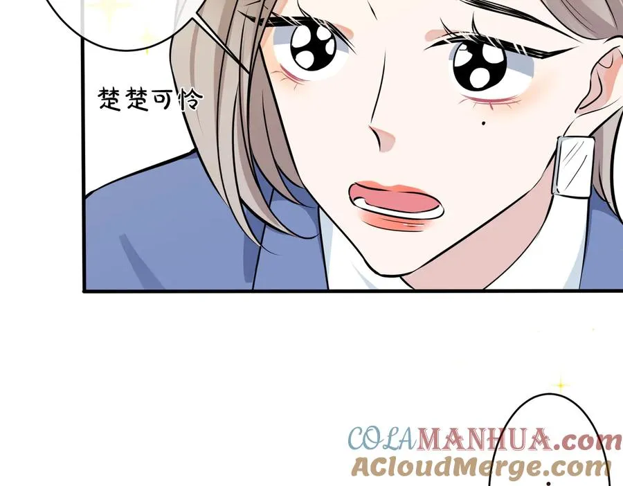 第88话 只能是恋人关系42