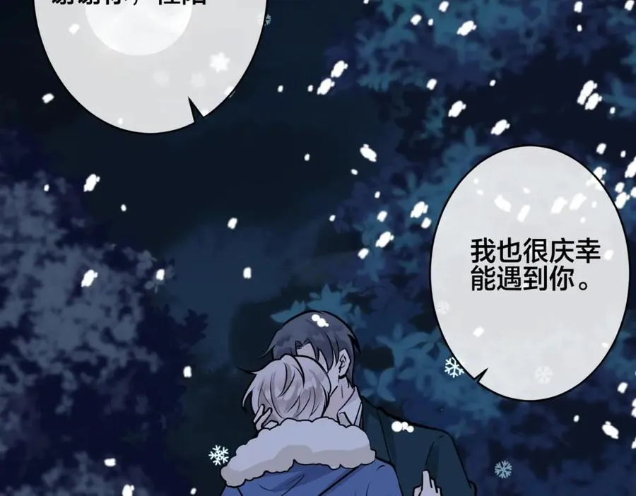 番外52 你开心最重要106