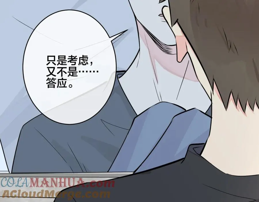 番外28 我可以吻你吗88
