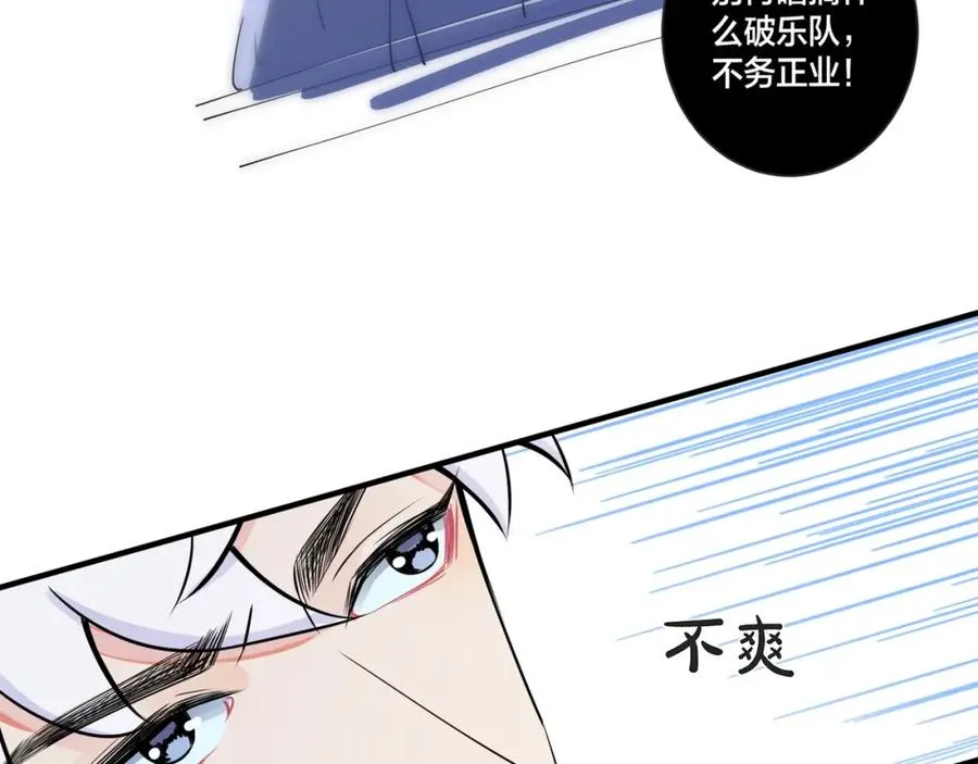 第3话 自己做77