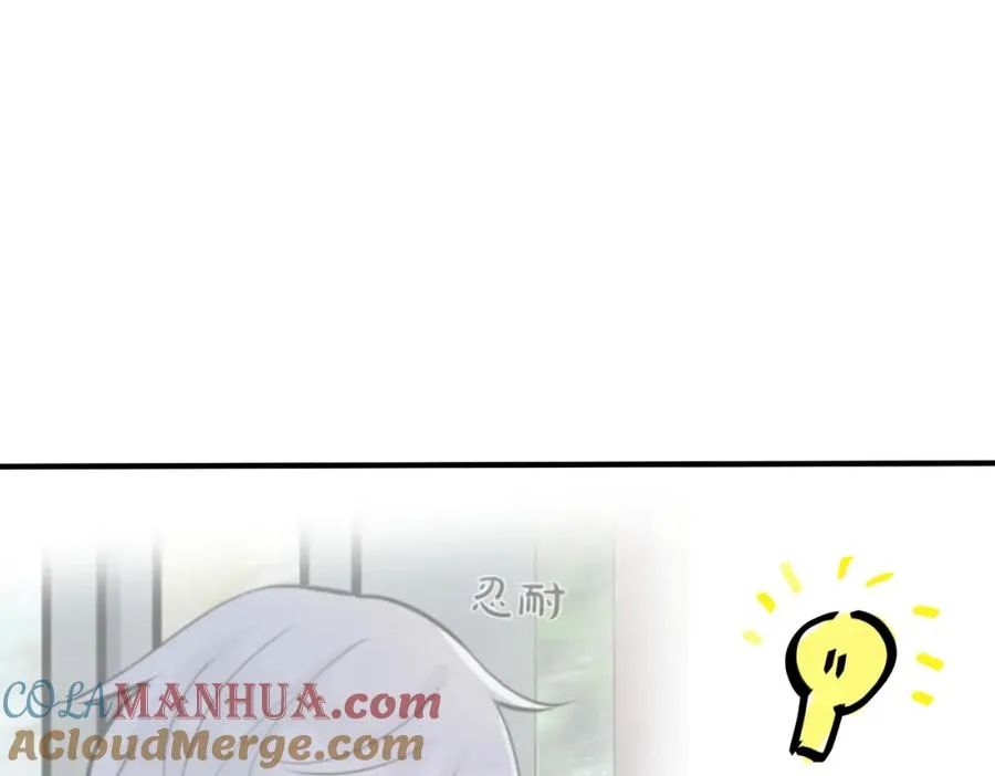 番外16 原来是他？！87