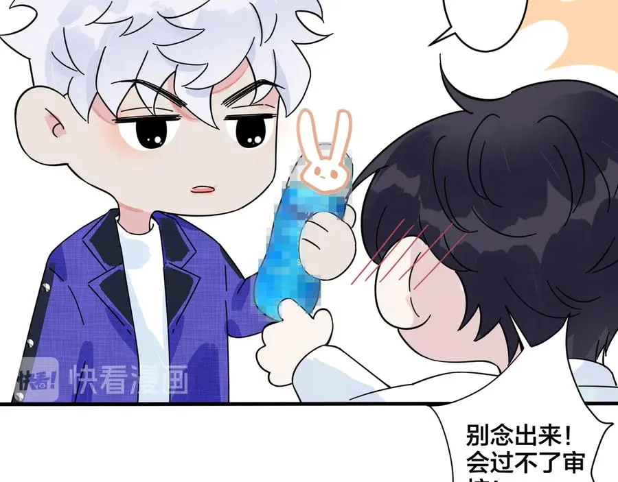 第22话 不会让你疼20