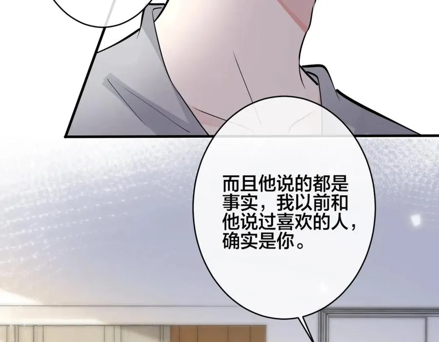 番外27 给我点甜头尝尝19