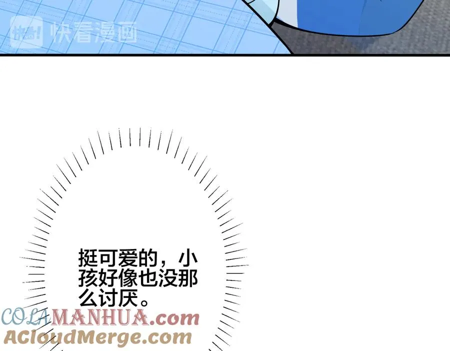 第94话 家族团宠上线63