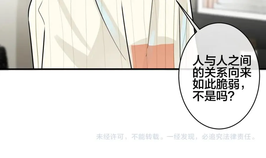 104话 何录的过去73