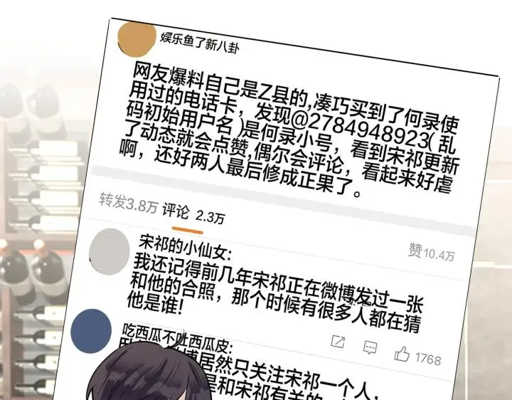 番外45 掉马现场126