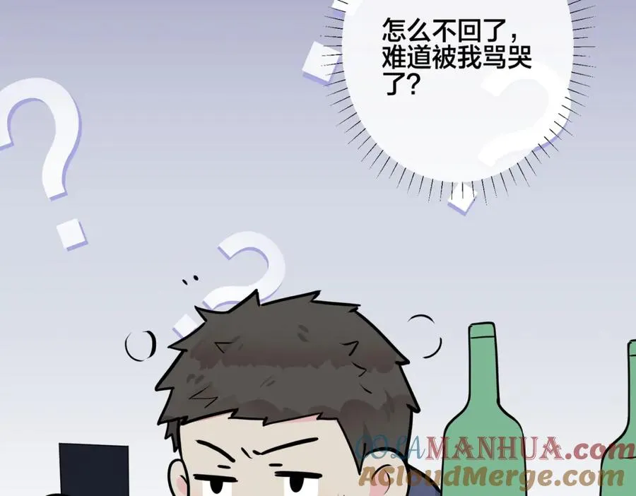 番外22 单身狗的痛苦63
