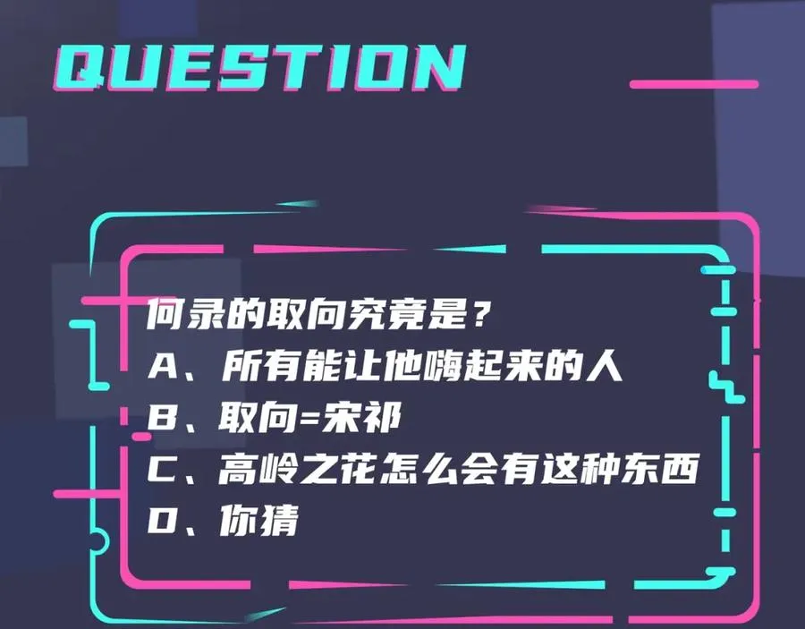 第4话 夸我73