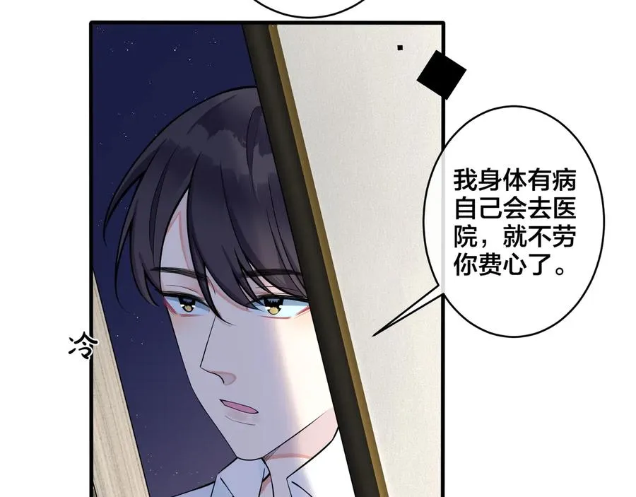 第8话 快停下10