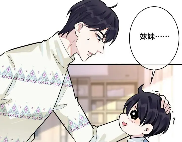 番外45 掉马现场95