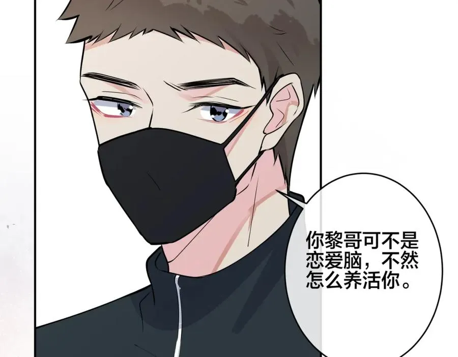 番外55 想成为靠山57