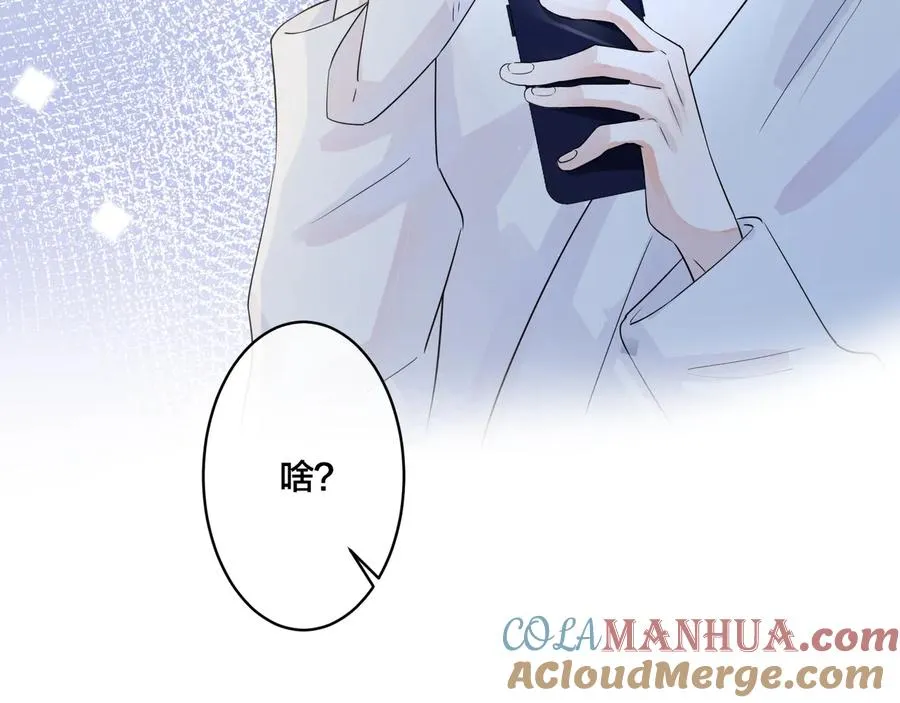 第41话 恋爱中的烦恼60
