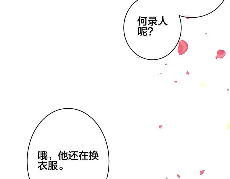 完结篇 蜜月与婚礼64