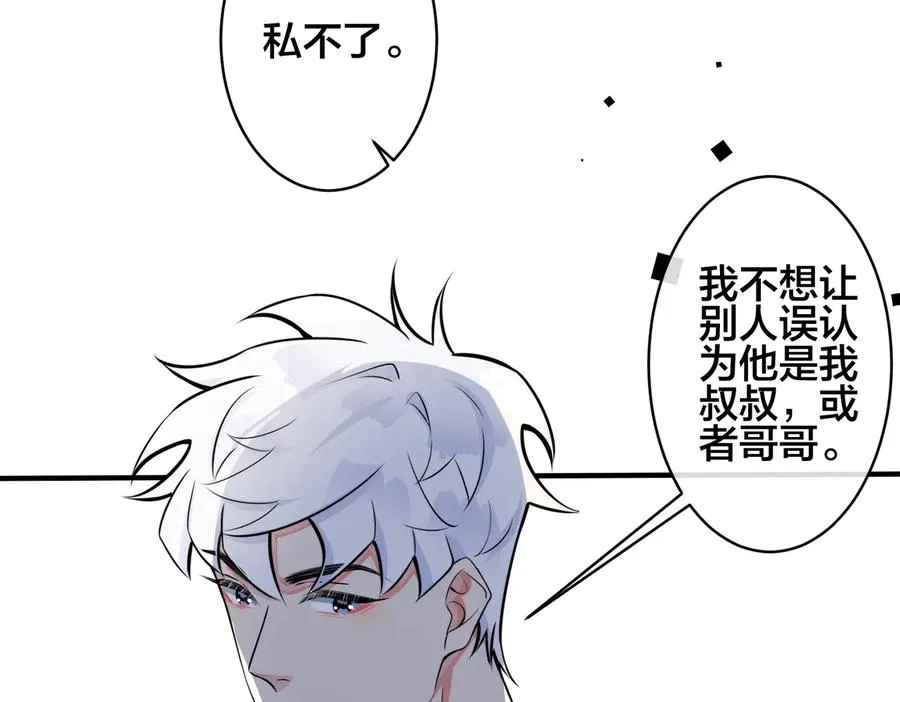 第88话 只能是恋人关系62