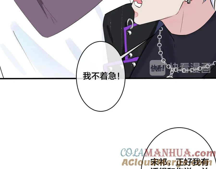 第34话 爱的修罗场48