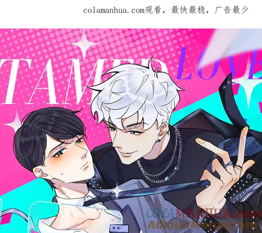 第27话 恋爱中的男人0