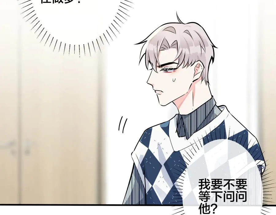 第91话 意图不轨的靠近26