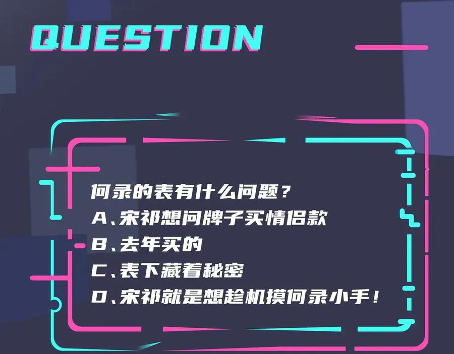 第28话 背后抱你的感觉74