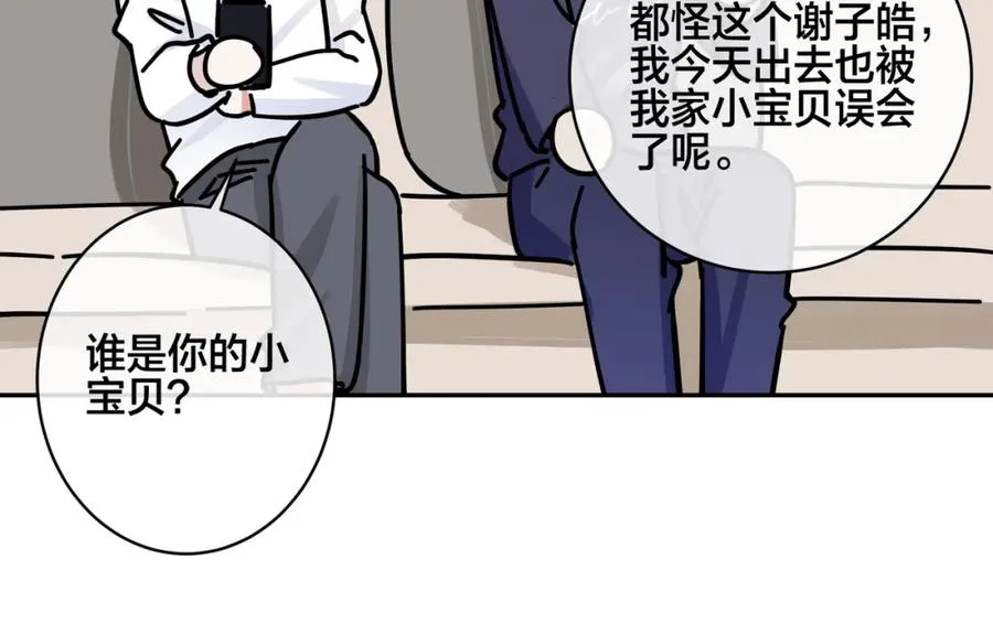 番外50 黎甫的误会53