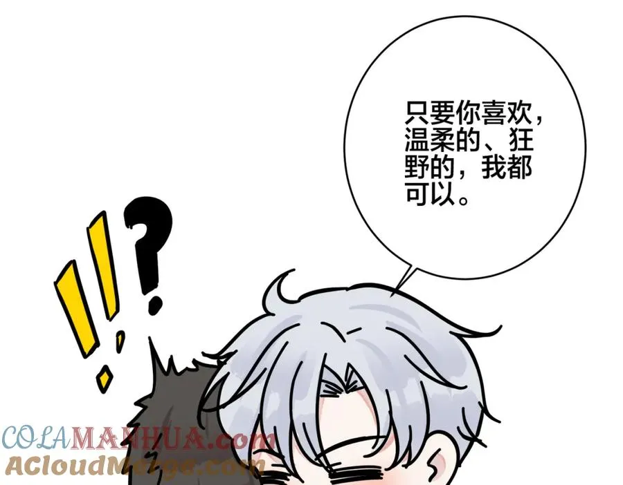 番外29 我们是在一起了吗？33